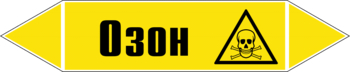 Маркировка трубопровода "озон" (пленка, 358х74 мм) - Маркировка трубопроводов - Маркировки трубопроводов "ГАЗ" - магазин "Охрана труда и Техника безопасности"