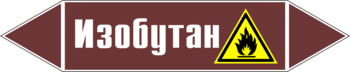 Маркировка трубопровода "изобутан" (пленка, 358х74 мм) - Маркировка трубопроводов - Маркировки трубопроводов "ЖИДКОСТЬ" - магазин "Охрана труда и Техника безопасности"