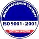 Информационные стенды антитеррор соответствует iso 9001:2001